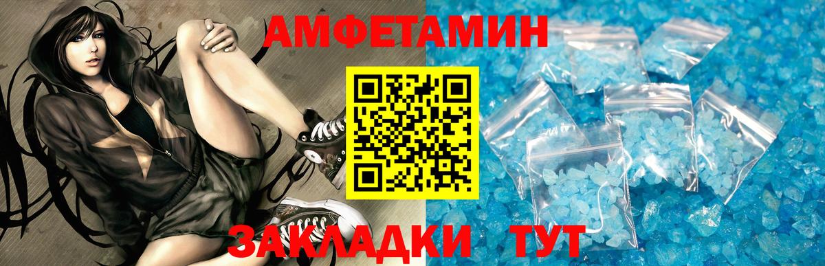АМФЕТАМИН Premium Троицк