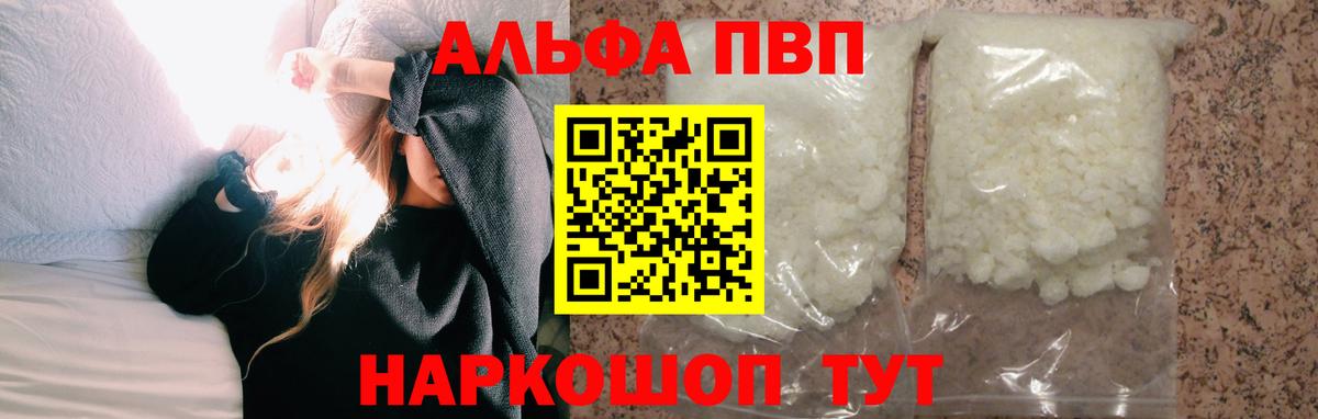 Троицк  Alpha-PVP СК КРИС  Вход с VPN  Альфа ПВП СК КРИС  Alpha PVP кристаллы 