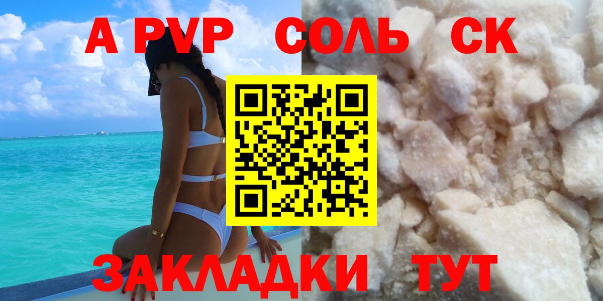 Alfa_PVP мука Троицк