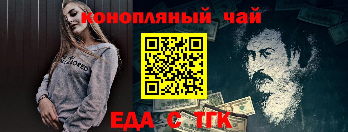 Canna-Cookies конопля  Вход с VPN  Троицк 