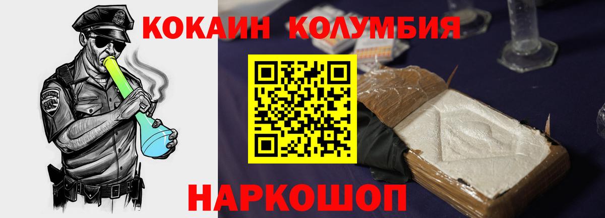COCAIN Эквадор Троицк