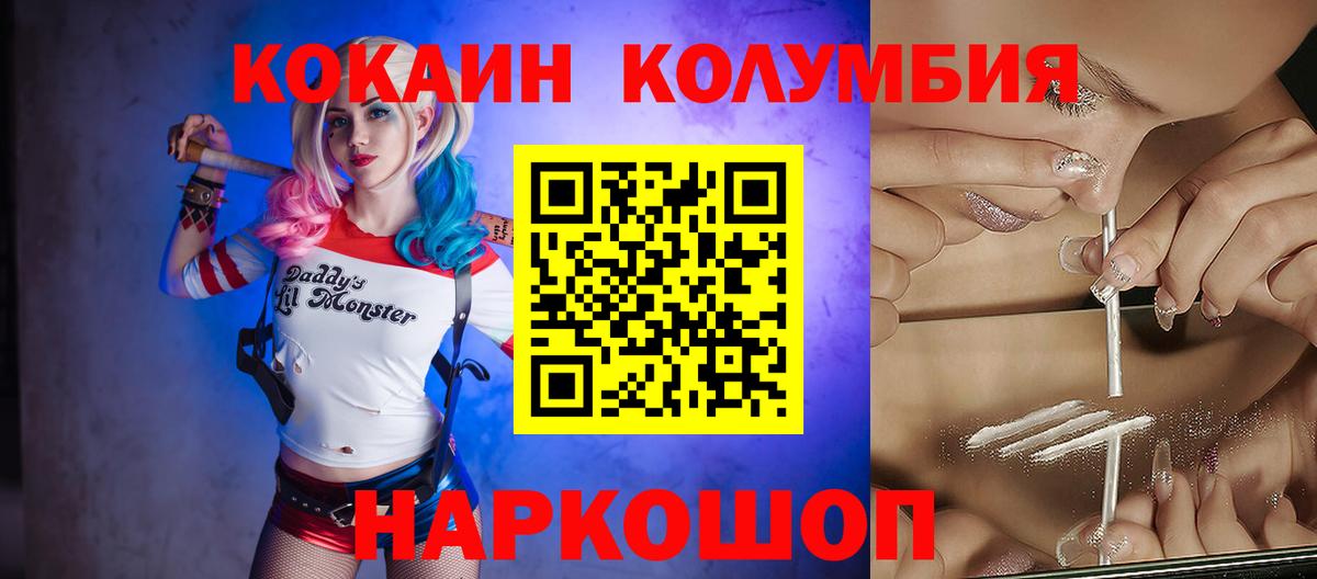 Троицк  Cocaine VHQ  Вход с VPN  наркота  COCAIN 99% 