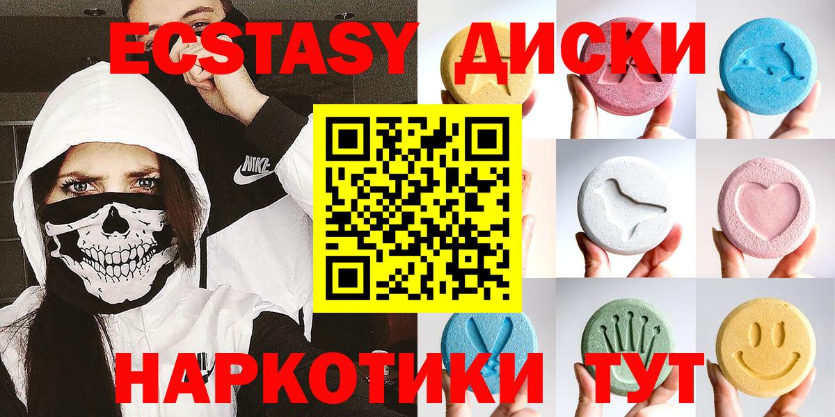 ЭКСТАЗИ ешки Троицк