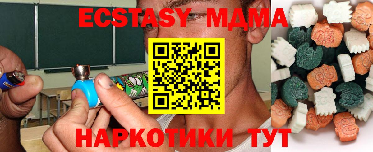 ЭКСТАЗИ Punisher  Экстази 99%  Троицк  закладка  Вход с VPN 