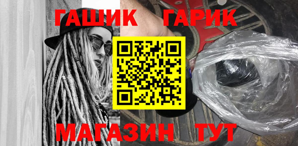 ГАШИШ убойный Троицк