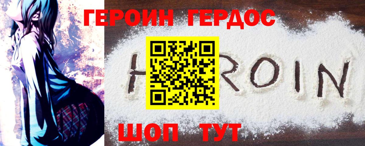 Героин гречка  Вход с VPN  Троицк 