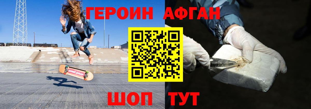ГЕРОИН Heroin Троицк