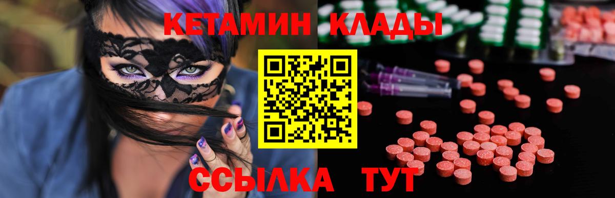 Кетамин ketamine  КЕТАМИН VHQ  Вход с VPN  Троицк 