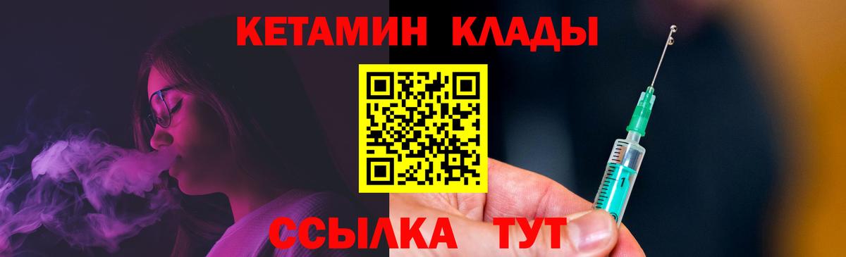 Кетамин ketamine Троицк
