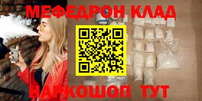 меф VHQ Гагарин