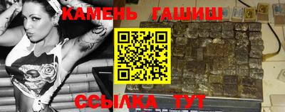 синтетический гашиш Гай