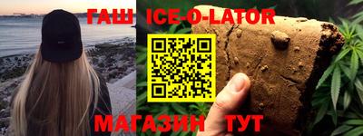 синтетический гашиш Гай