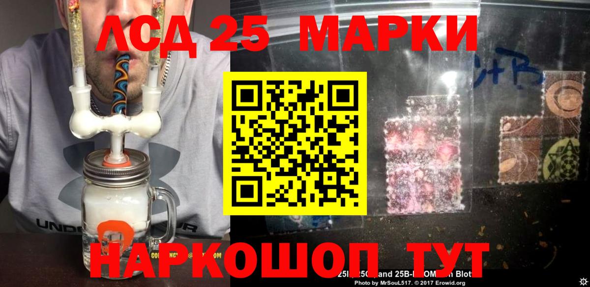 LSD-25 экстази кислота Троицк