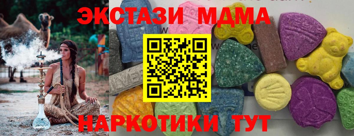 MDMA Molly  Вход с VPN  MDMA  Троицк  MDMA VHQ 