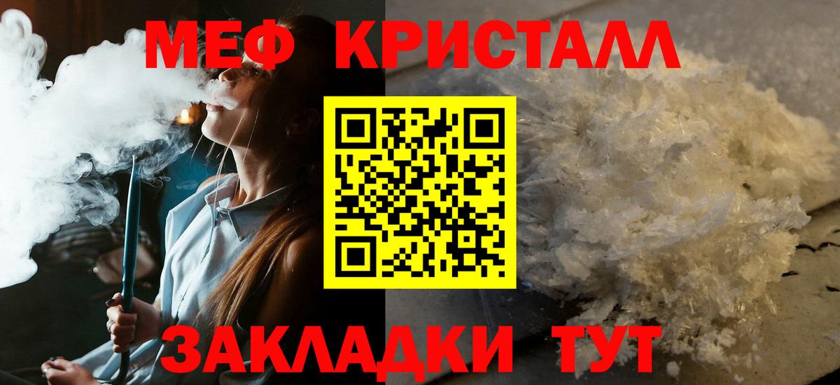 Меф мяу мяу  Меф кристаллы  Троицк  МЯУ-МЯУ  Вход с VPN 