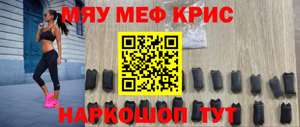 МЕФ  Троицк