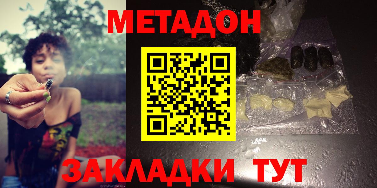 МЕТАДОН белоснежный  Вход с VPN  Троицк 