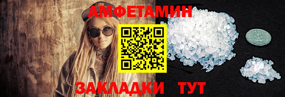 Первитин кристалл Троицк