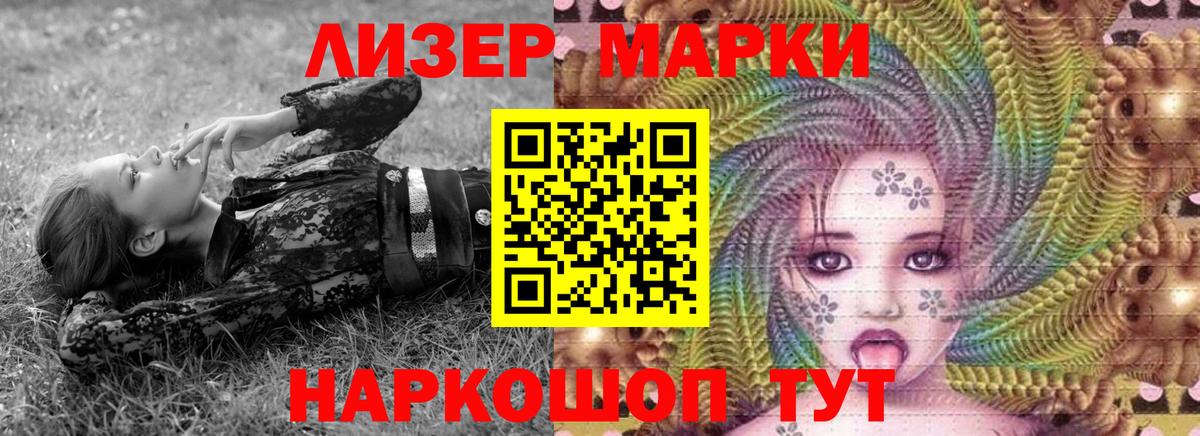 Троицк  где можно купить   Вход с VPN  Марки NBOMe 1500мкг  Марки NBOMe 