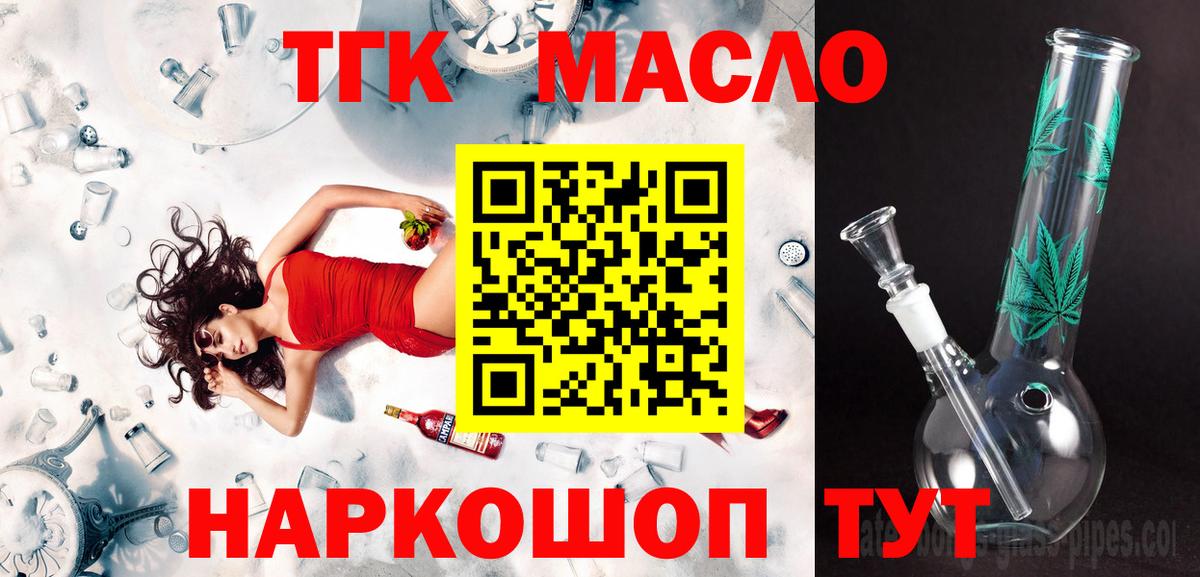 Дистиллят ТГК вейп Троицк