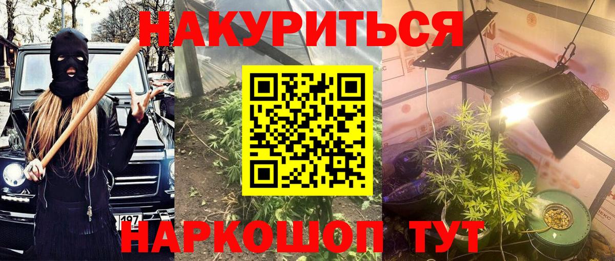 Бошки Шишки Ganja  Вход с VPN  Канабис MAZAR  Бошки марихуана White Widow  Троицк  Марихуана планчик 